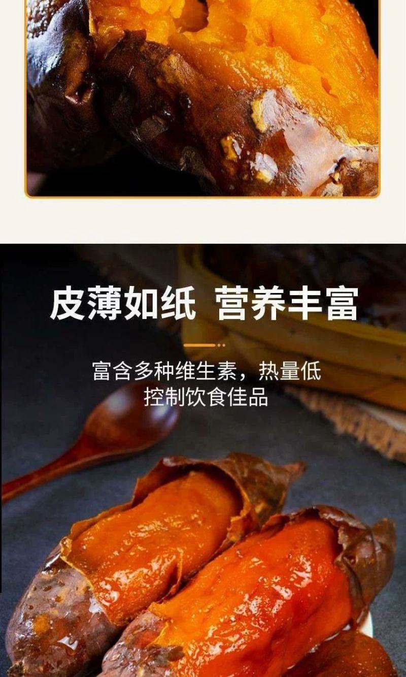 正宗烟薯25糖心蜜薯红薯地瓜