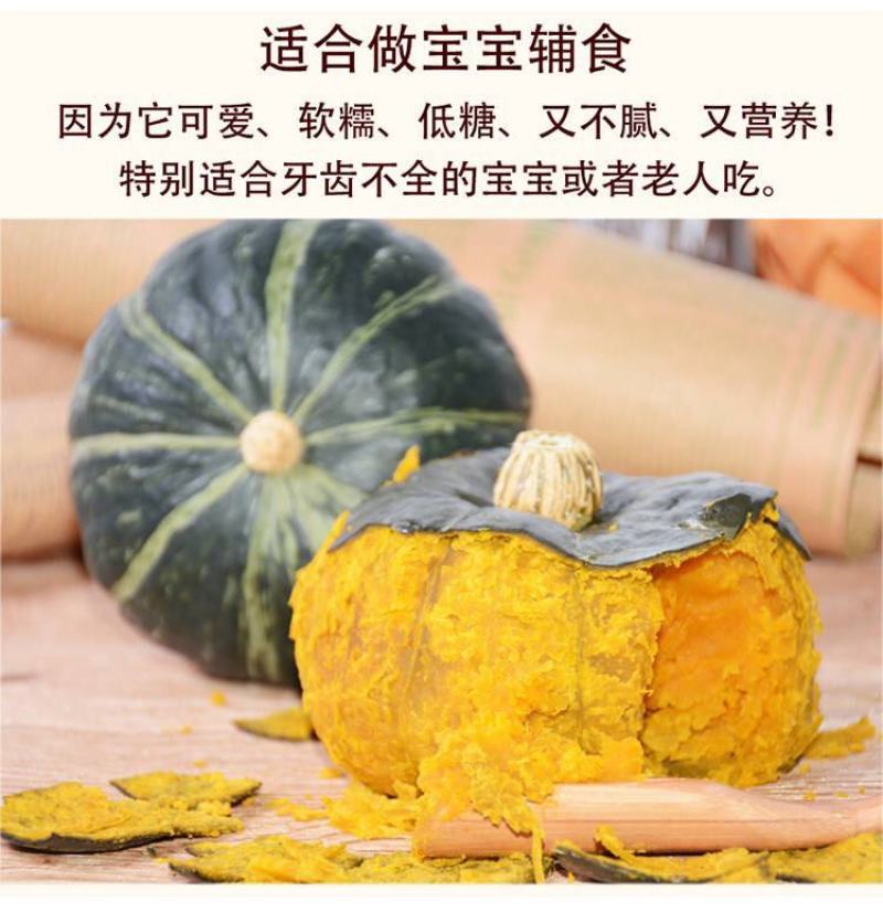 山东正宗贝贝南瓜板栗南瓜一件代发