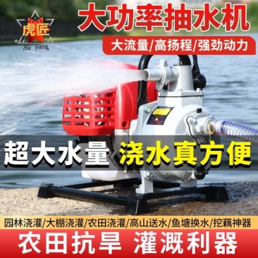 虎匠四冲程大功率汽油机水泵农用灌溉菜园果园浇水小型家用