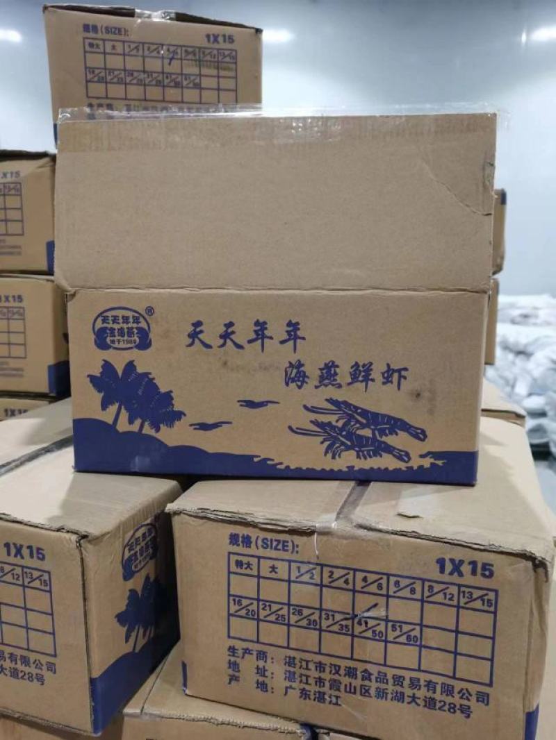 虾海虾河虾箱装散冻全规格量大从优