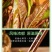 23年香椿芽嫩芽陕西新鲜香椿头产地直供一件代发
