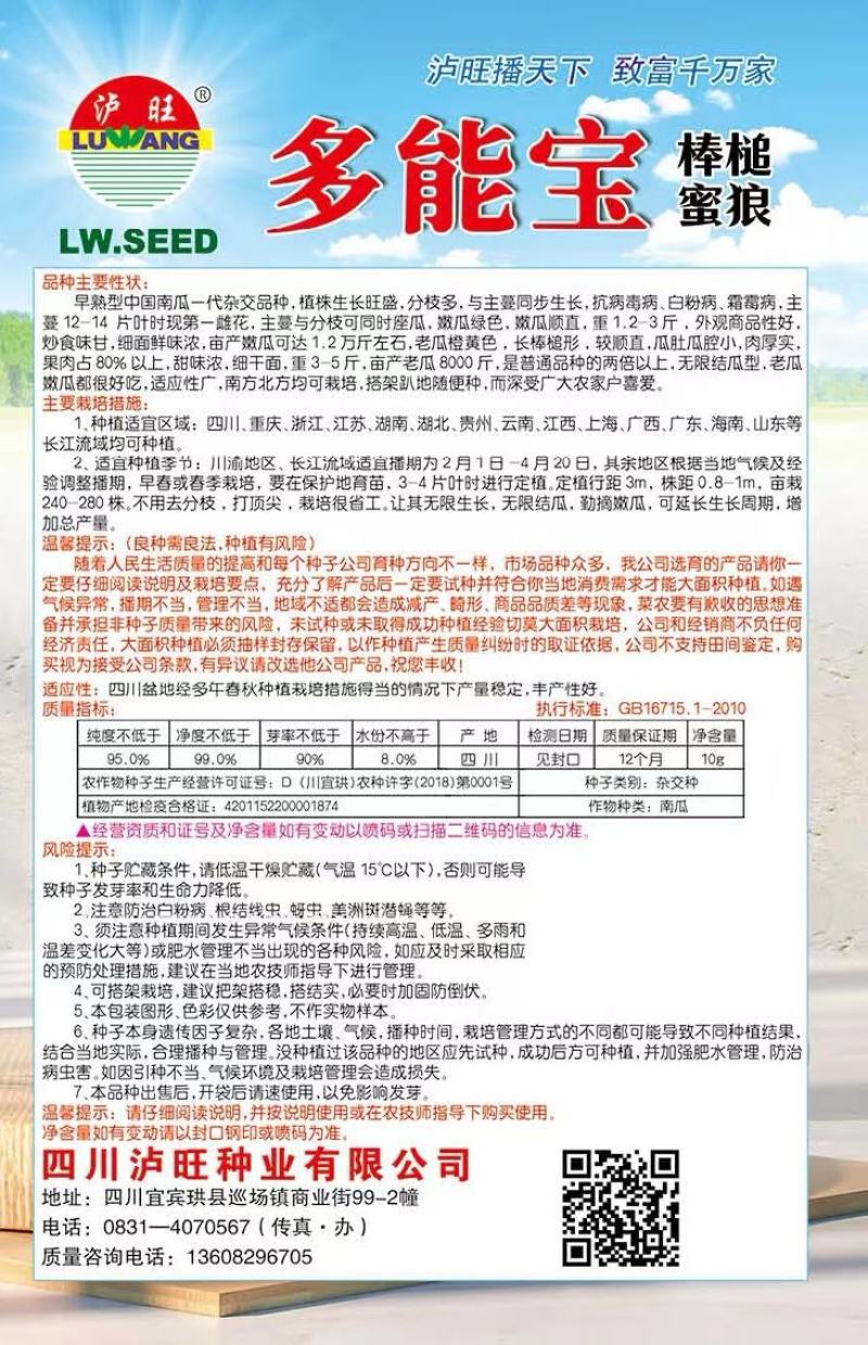 南瓜种子多能宝新育成口感型黑皮南瓜品种嫩瓜老瓜均好吃