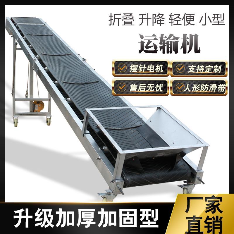 小型输送机折叠是爬坡升降机传送带