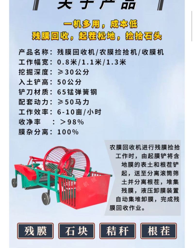 残膜回收机地膜收膜机残膜地膜回收机收膜机器