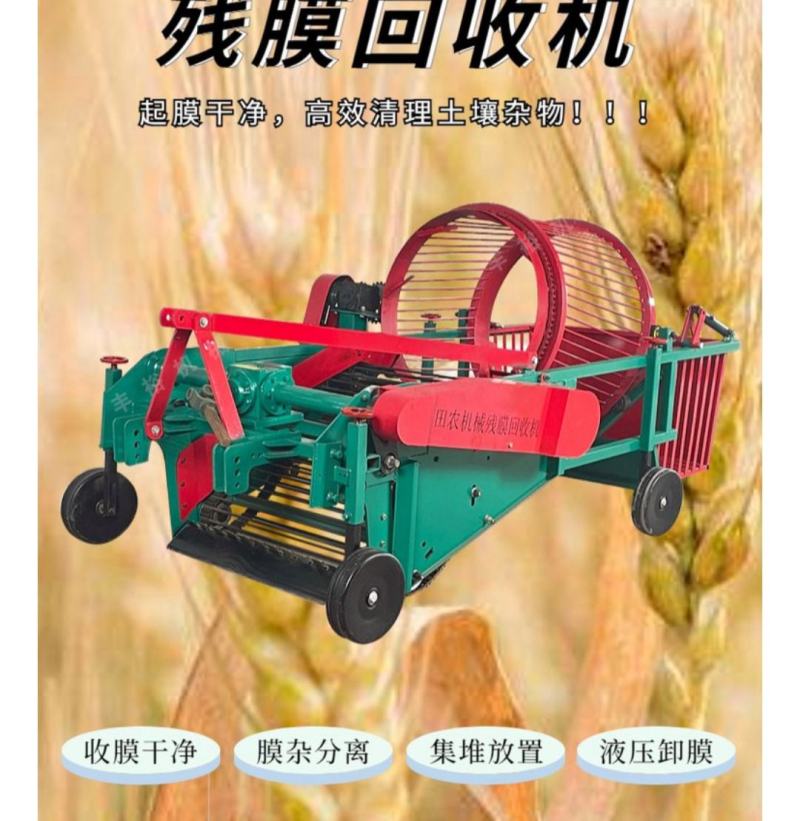残膜回收机地膜收膜机残膜地膜回收机收膜机器