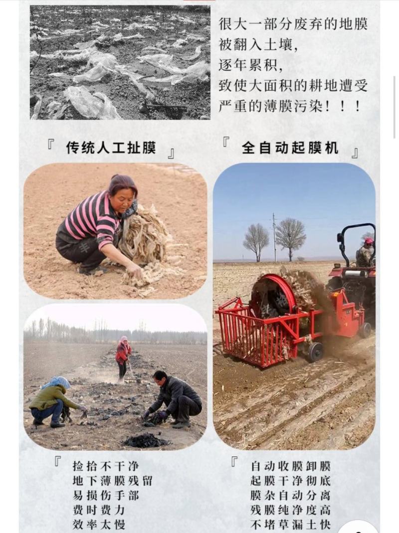 残膜回收机地膜收膜机残膜地膜回收机收膜机器