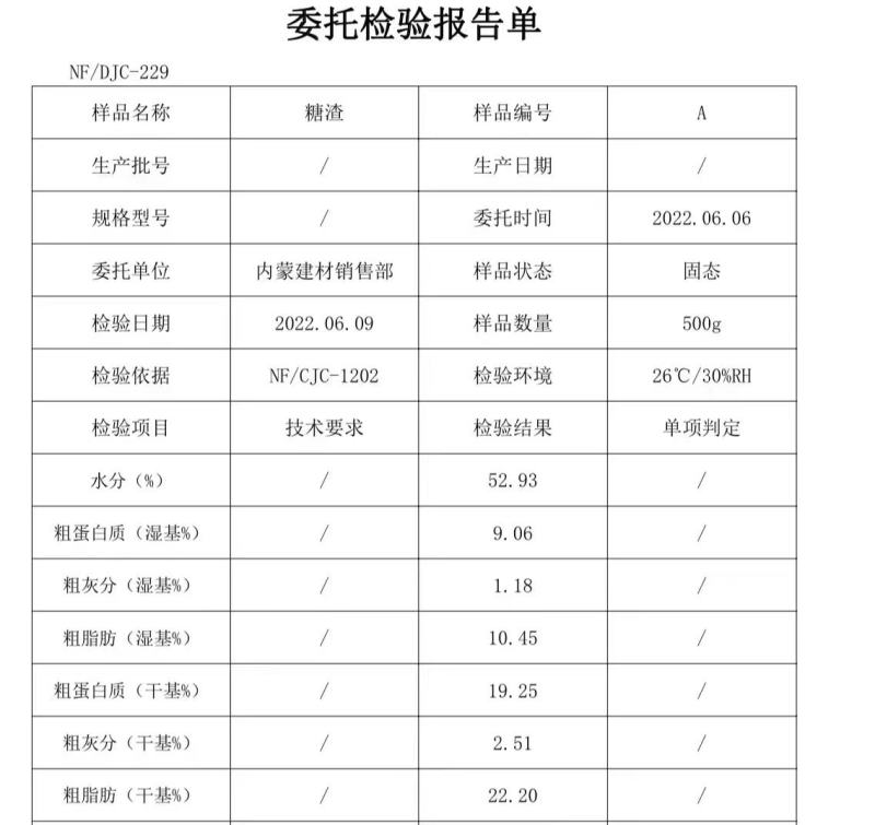 40糖渣111111111111111111111111