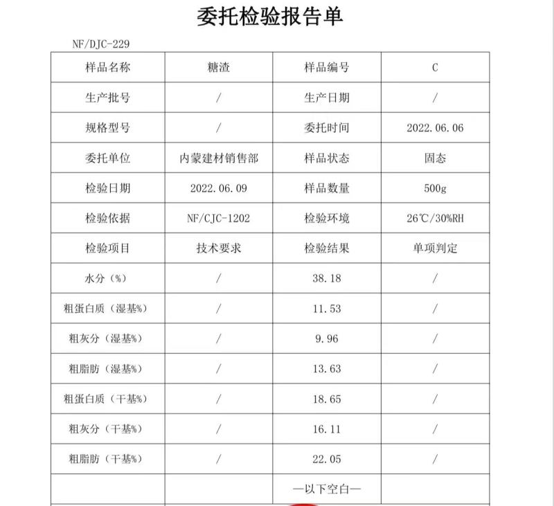 40糖渣111111111111111111111111