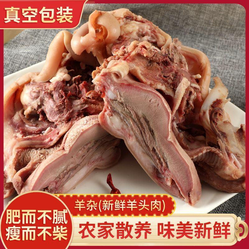 羊杂一套5斤快递包邮