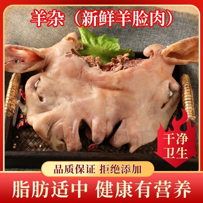 羊杂一套5斤快递包邮