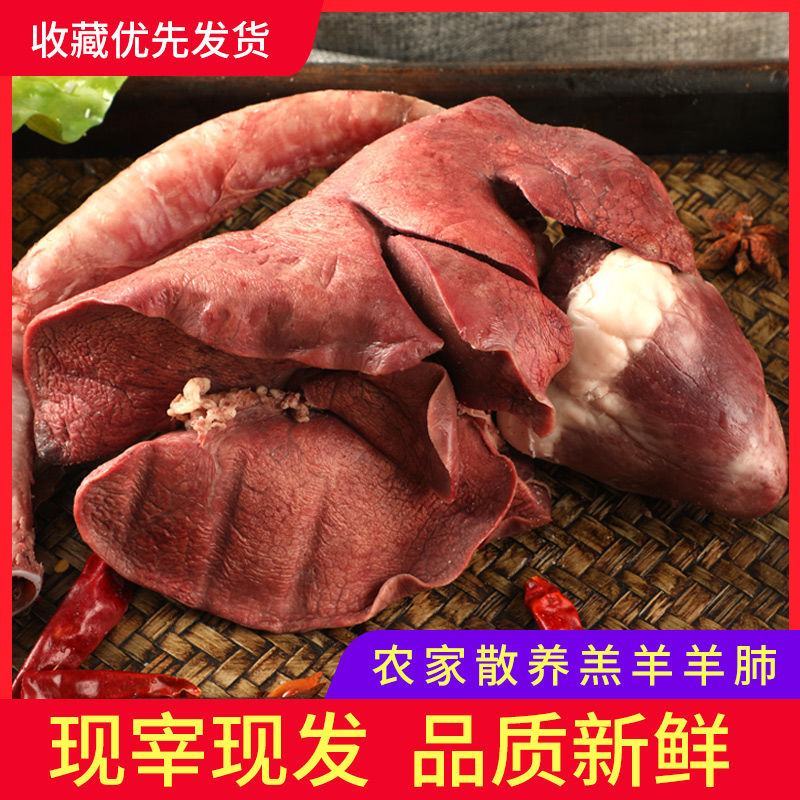 羊杂一套5斤快递包邮