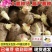 热卖-四川368高产大小黄姜姜种！可合作种植包回收