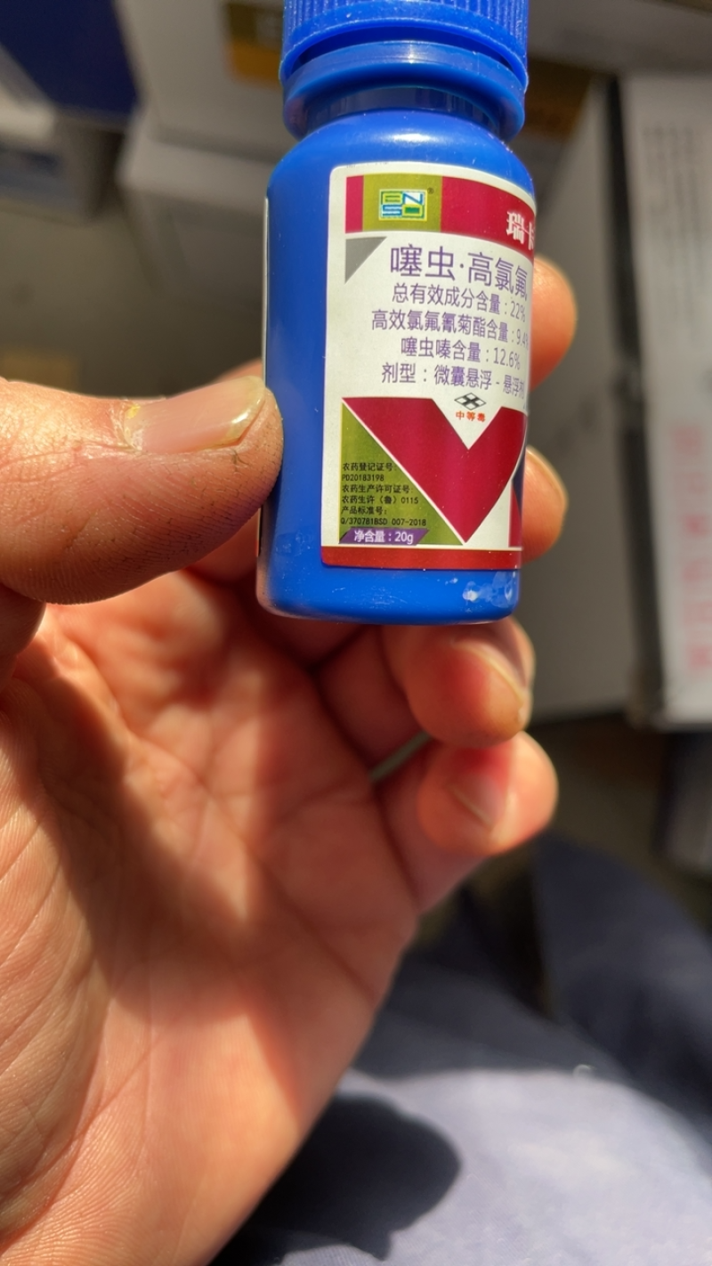 瑞卡22%噻虫嗪高效氯氟氰菊脂茶小绿叶蝉农药