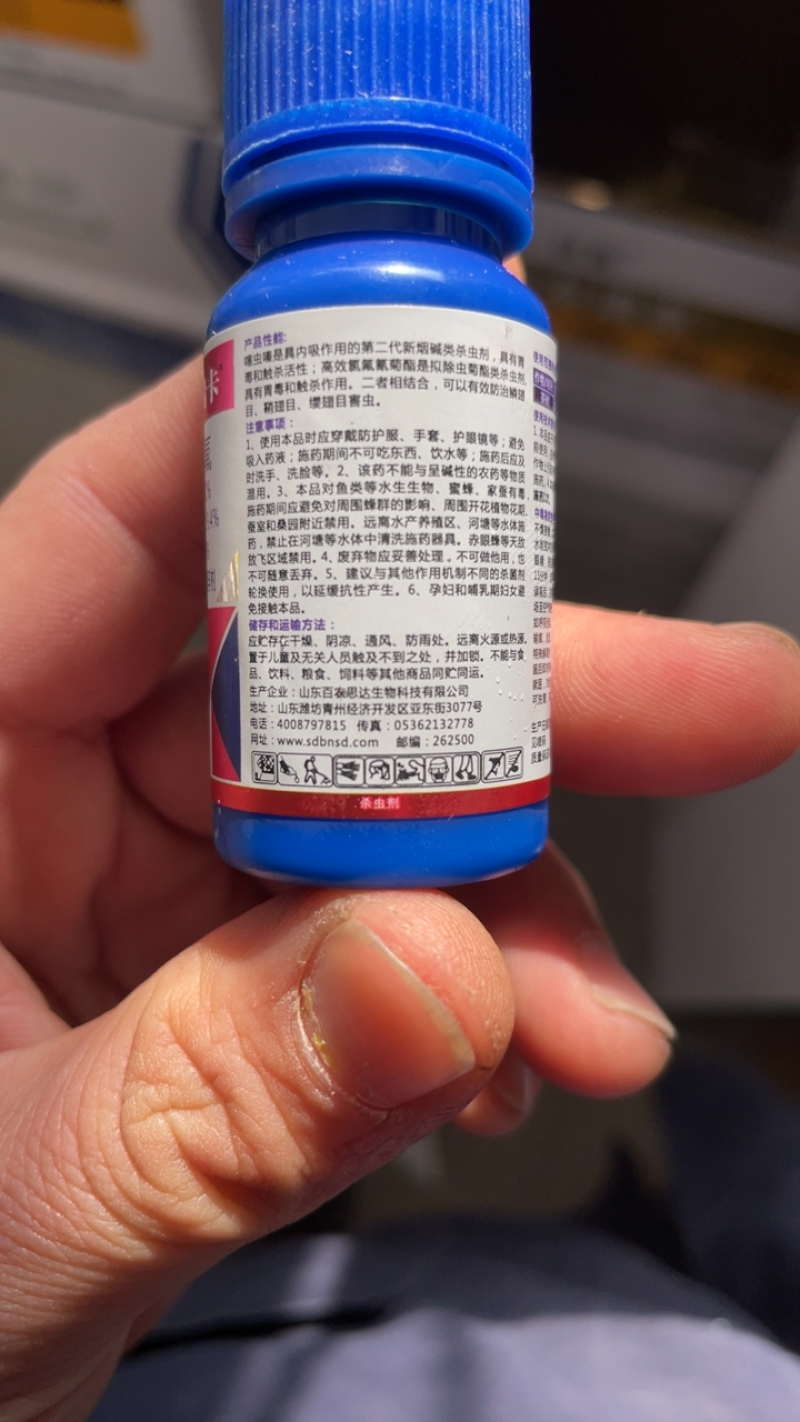 瑞卡22%噻虫嗪高效氯氟氰菊脂茶小绿叶蝉农药