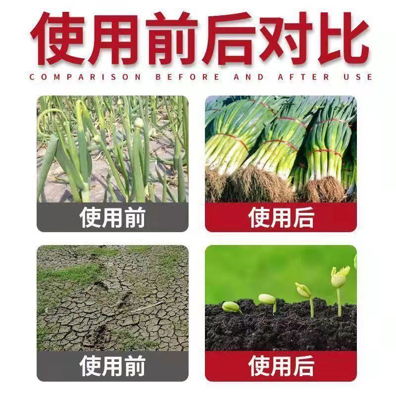 矿源黄腐酸钾母液水溶肥料冲施肥生根壮苗改良土壤调解土壤
