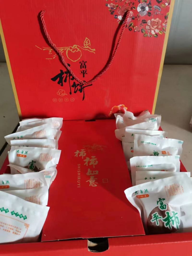 柿饼