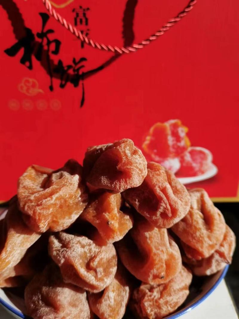 柿饼