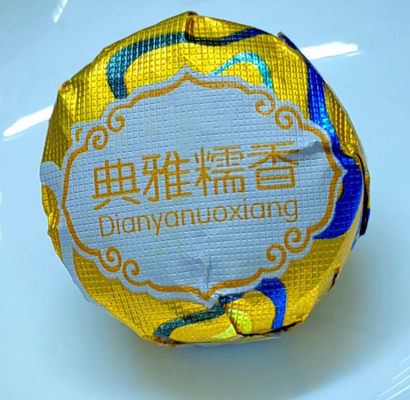 典雅糯香熟普茶云南普洱茶熟茶糯米香小沱茶典雅糯米香普洱茶
