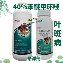 鑫星40%苯醚甲环唑香蕉叶斑病杀菌剂叶斑病农药