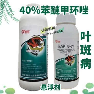 鑫星40%苯醚甲环唑香蕉叶斑病杀菌剂叶斑病农药