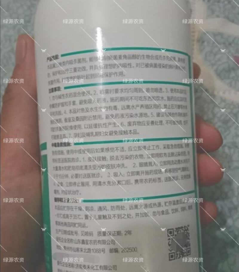 鑫星40%苯醚甲环唑香蕉叶斑病杀菌剂叶斑病农药