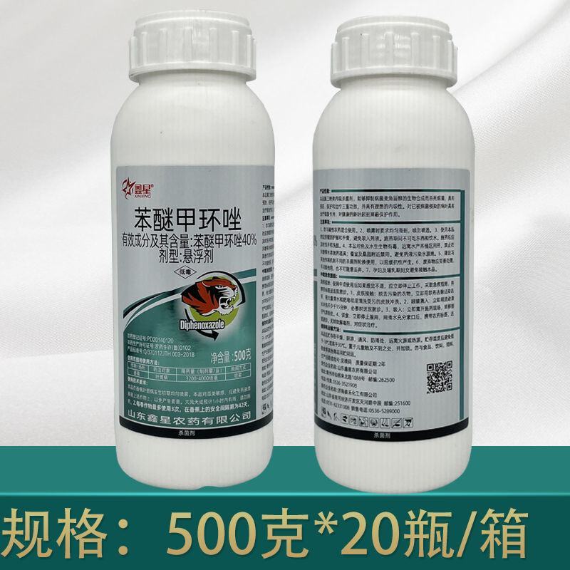 鑫星40%苯醚甲环唑香蕉叶斑病杀菌剂叶斑病农药