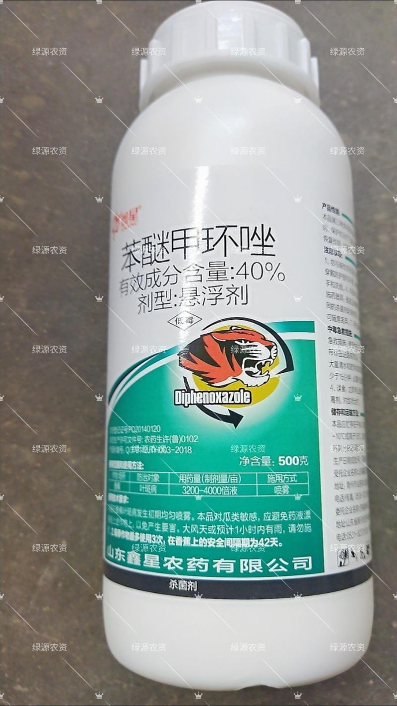 鑫星40%苯醚甲环唑香蕉叶斑病杀菌剂叶斑病农药
