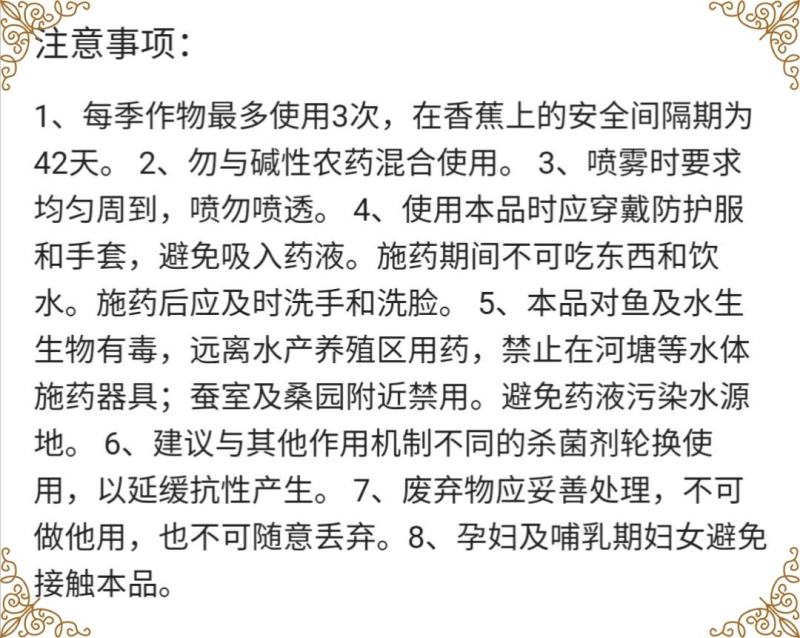 鑫星40%苯醚甲环唑香蕉叶斑病杀菌剂叶斑病农药