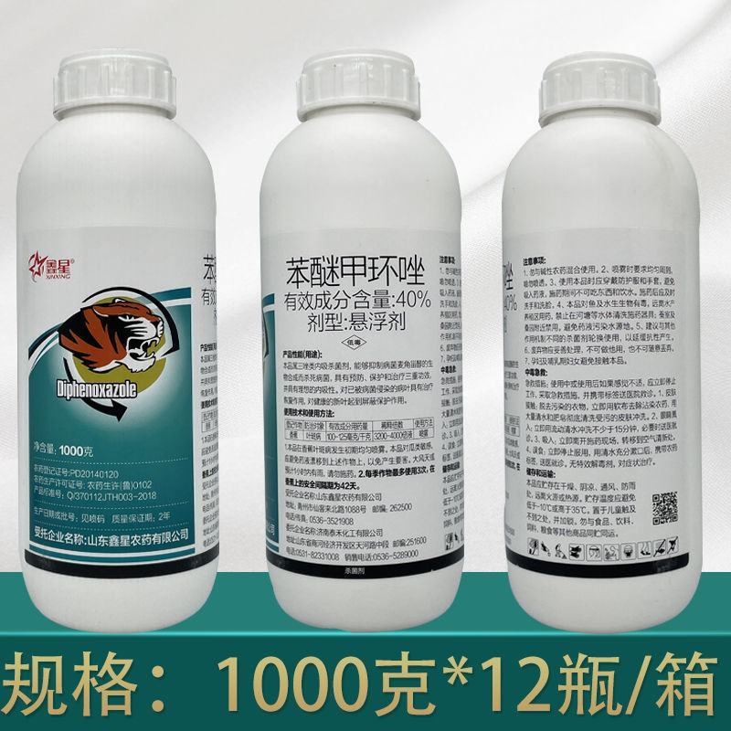 鑫星40%苯醚甲环唑香蕉叶斑病杀菌剂叶斑病农药