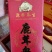 鹿茸血：优选吉林双阳梅花鹿鹿茸血，鹿场售卖量大从优！