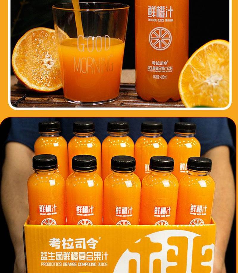 果汁饮料420ml×15瓶整箱网红调酒益生菌芒果鲜橙包邮