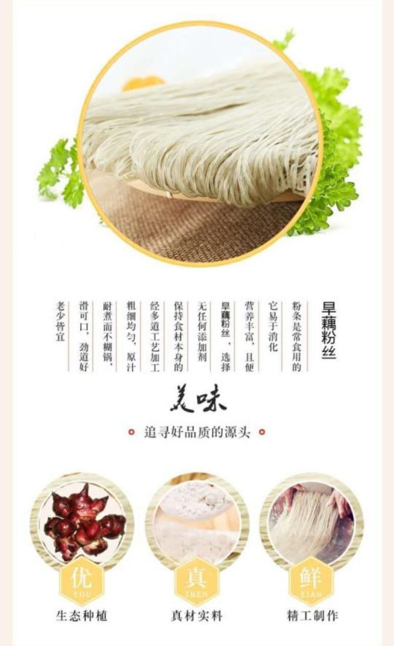 广西大化土特产雅龙旱藕粉丝
