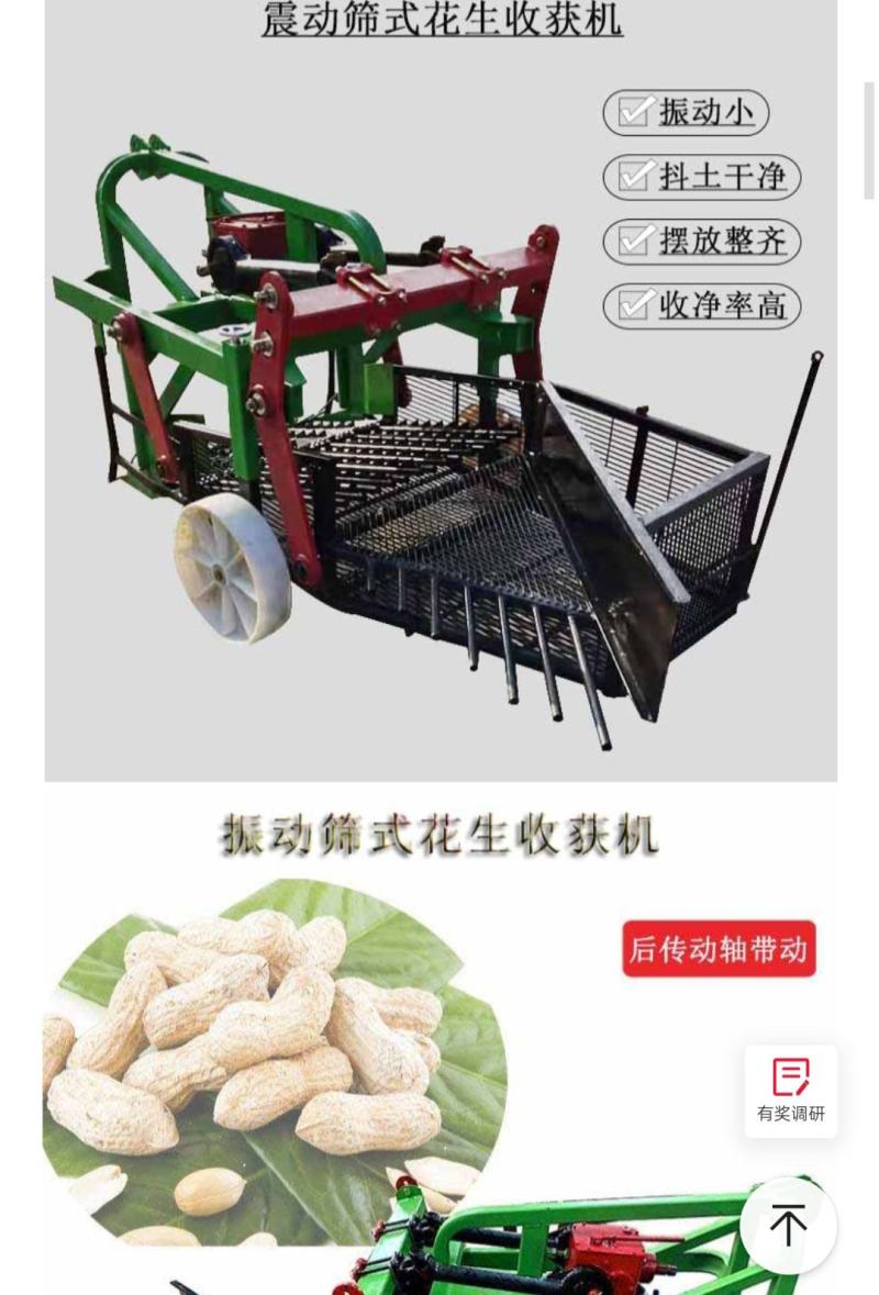 全自动花生收获机出花生无落果，振动筛型花生收获机