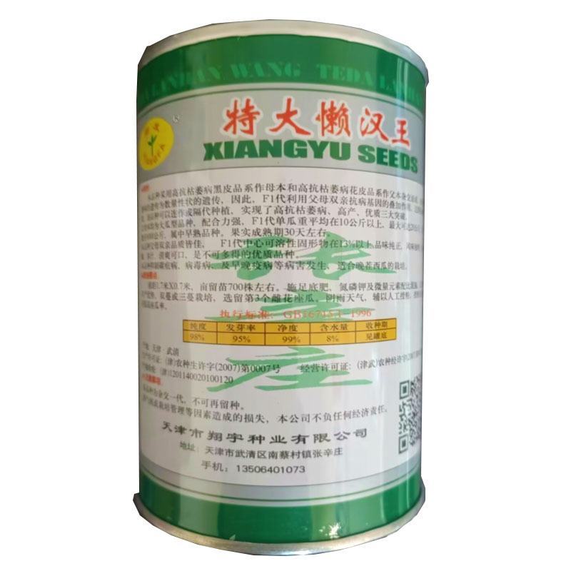 懒汉西瓜种子特大抗重茬懒汉王沙瓤皮薄西瓜籽免整枝
