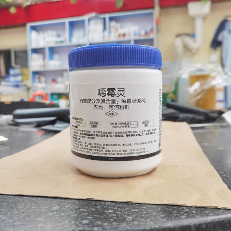 98%恶霉灵枯萎病噁霉灵根腐病立枯土传病害土壤消毒杀菌剂