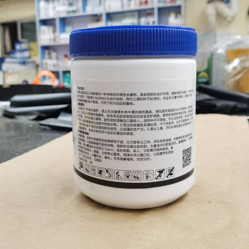 98%恶霉灵枯萎病噁霉灵根腐病立枯土传病害土壤消毒杀菌剂