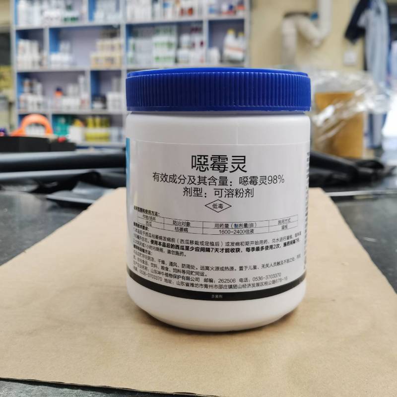 98%恶霉灵枯萎病噁霉灵根腐病立枯土传病害土壤消毒杀菌剂