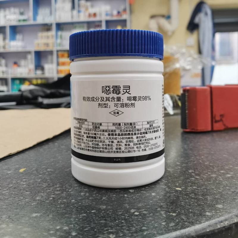 98%恶霉灵枯萎病噁霉灵根腐病立枯土传病害土壤消毒杀菌剂