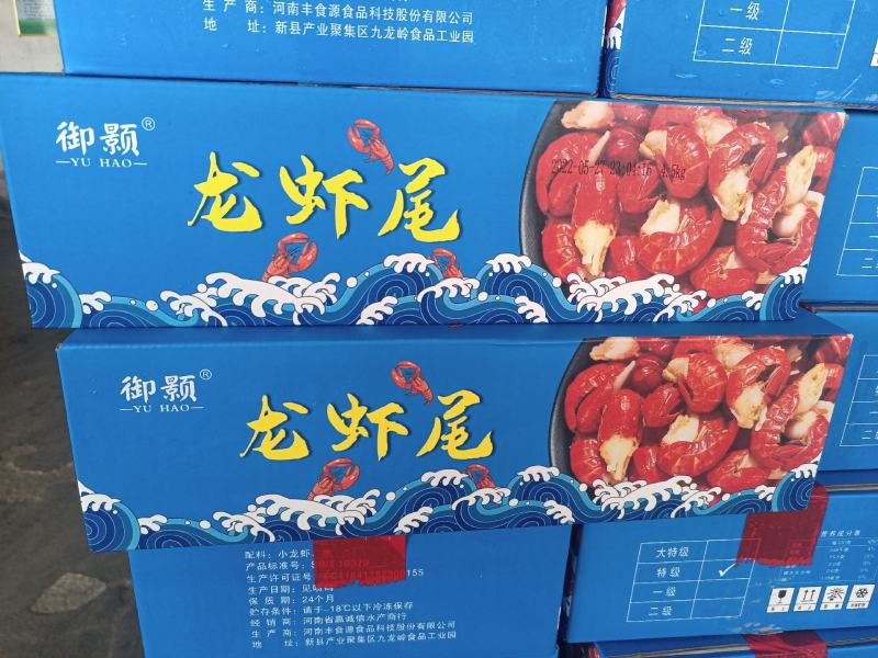 龙虾尾顺福鲜品牌特级龙虾尾，小龙虾虾尾小龙虾