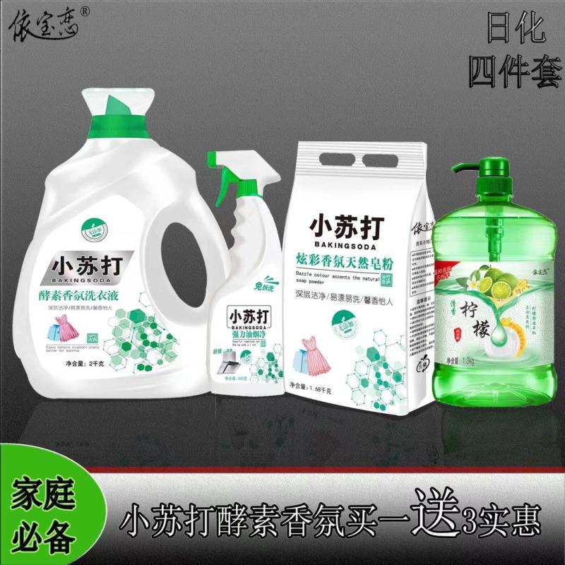 柠檬香味洗洁精1.3千克X10瓶有批发的做团购的单位福利