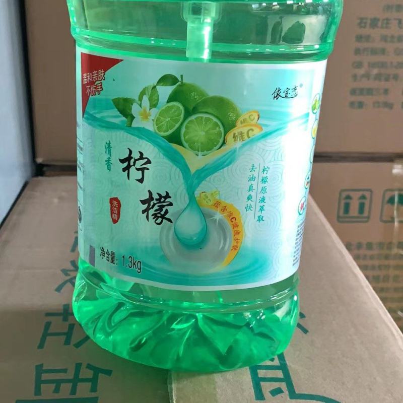 柠檬香味洗洁精1.3千克X10瓶有批发的做团购的单位福利