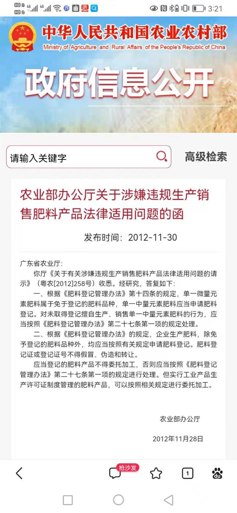 螯合铁，单质铁肥，有机铁肥，每袋5公斤，一箱四袋。
