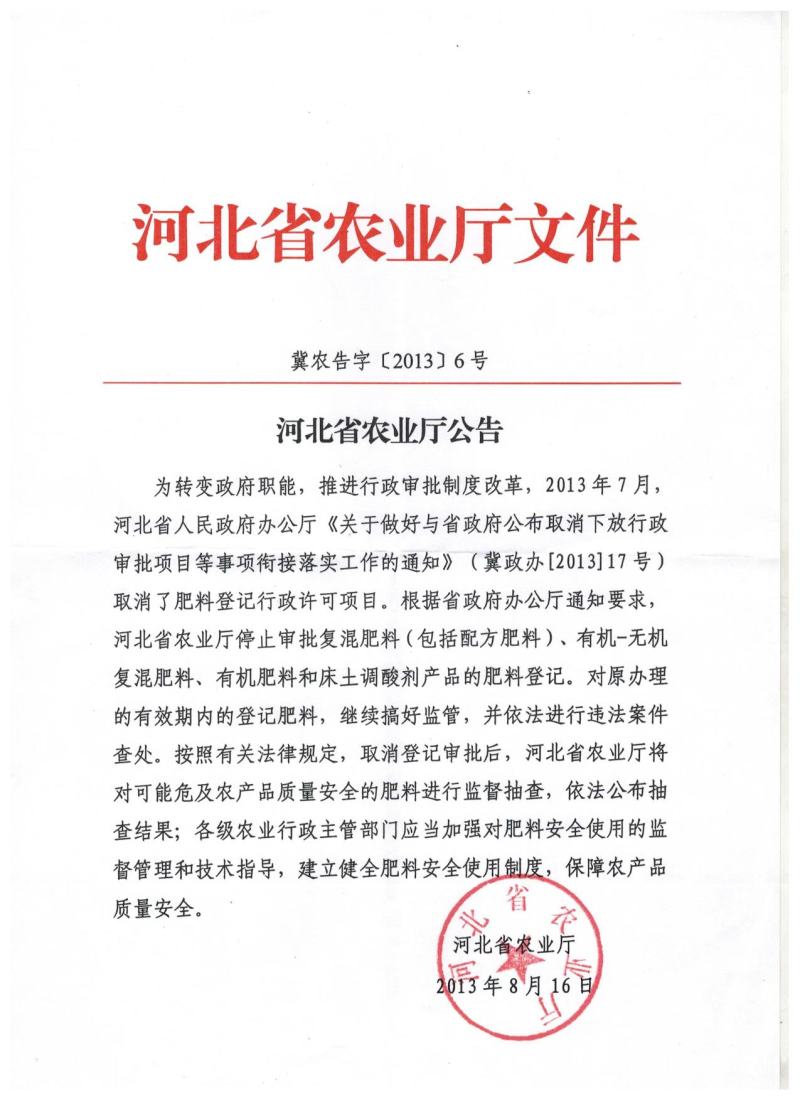 螯合铁，单质铁肥，有机铁肥，每袋5公斤，一箱四袋。