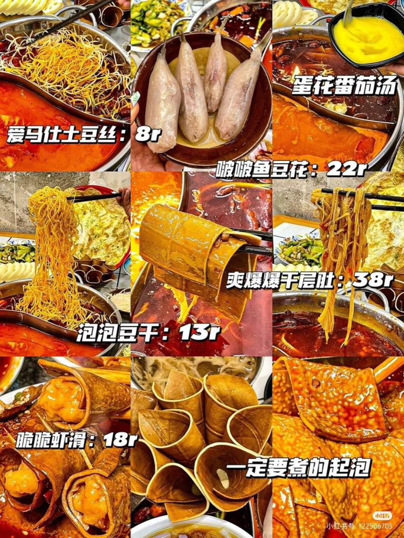全网火爆-烫的起泡豆干