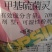 杀菌剂甲基托布津纹枯病轮纹病轮纹病
