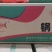 意丰锅包肉