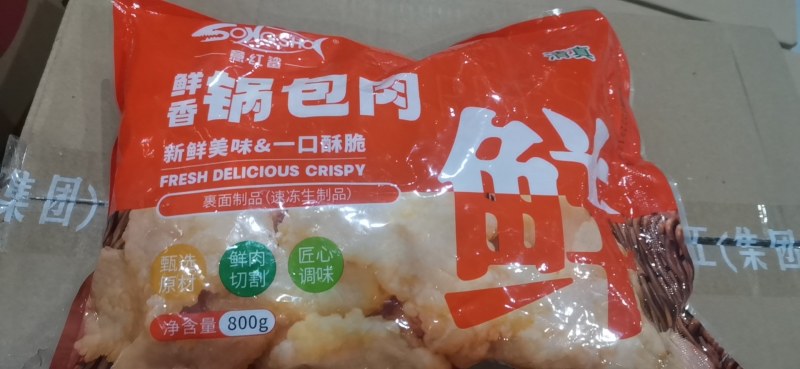 意丰锅包肉
