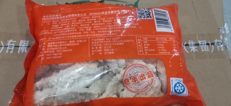 意丰锅包肉