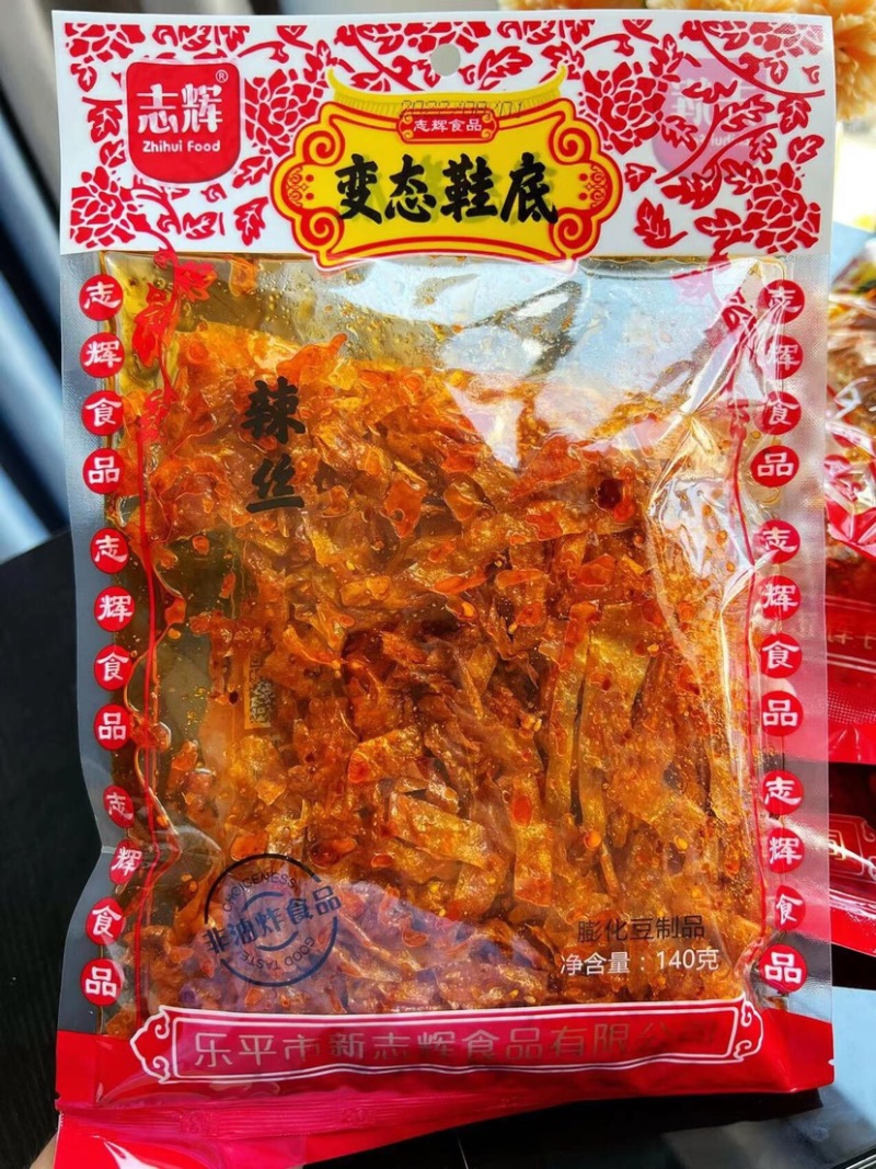 大分量变态辣的过瘾辣条大包装8种规格