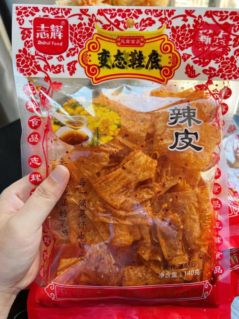 大分量变态辣的过瘾辣条大包装8种规格
